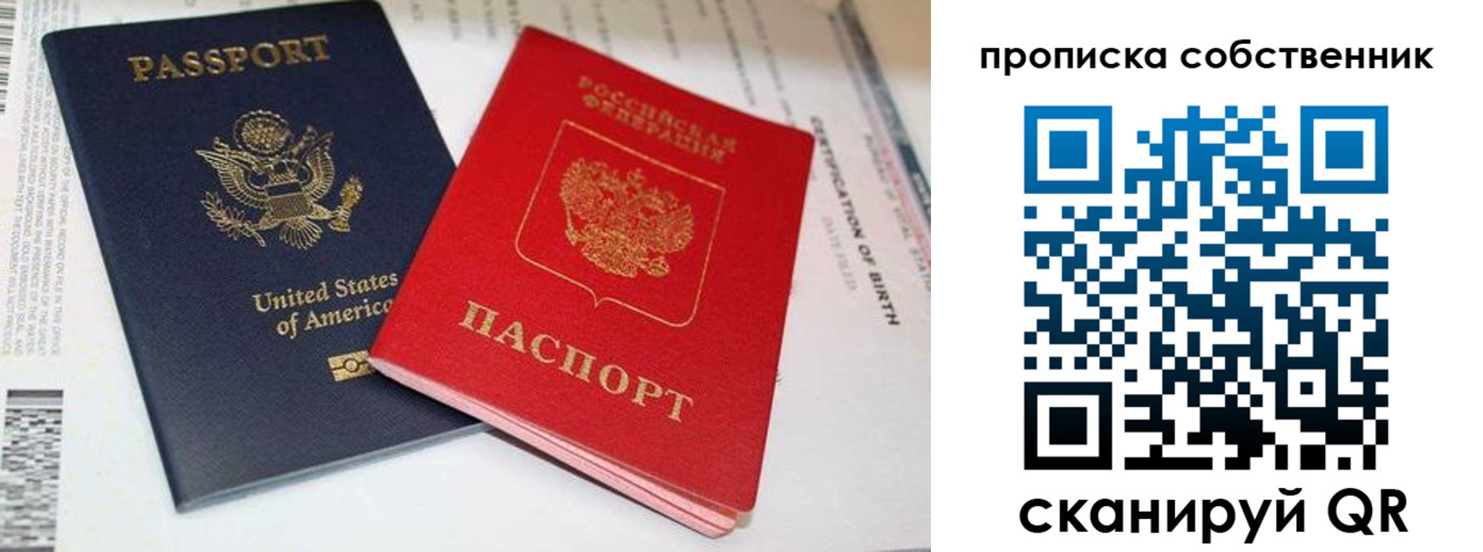 временная регистрация собственник в Сунже