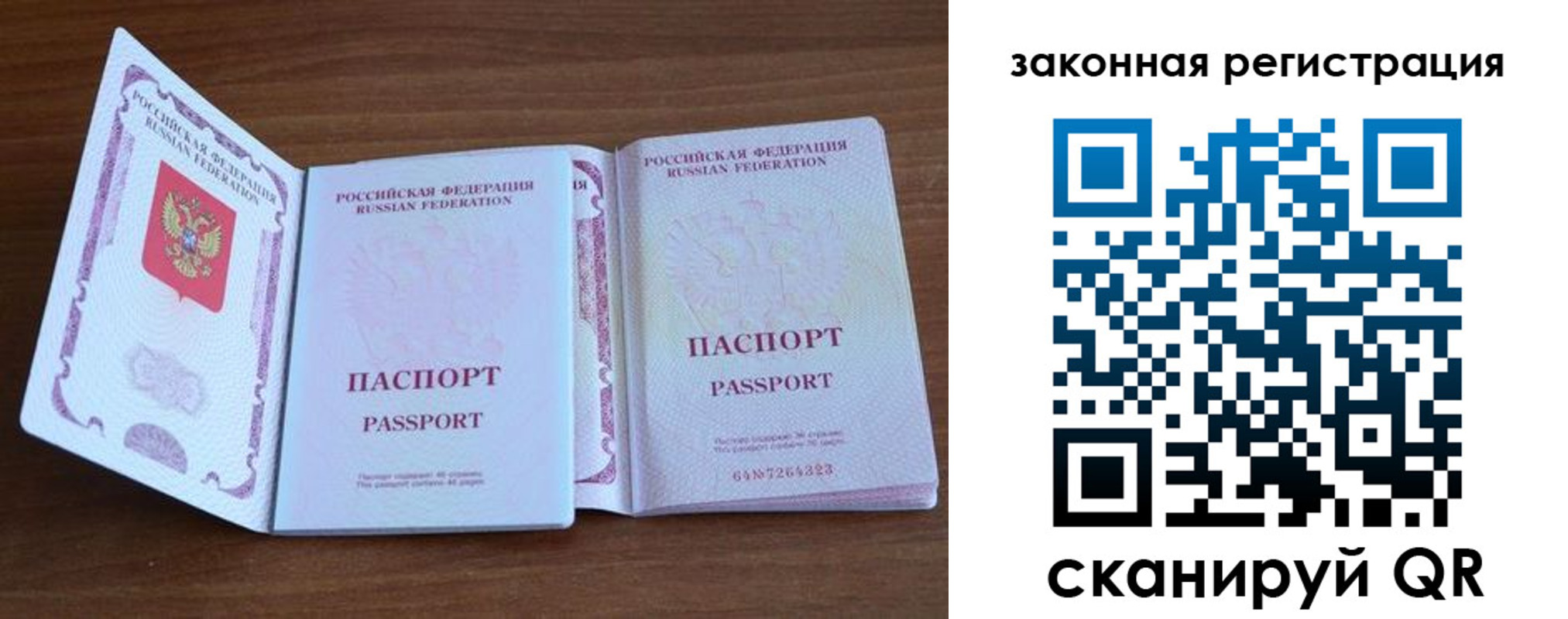 пропишу в квартире в Сунже
