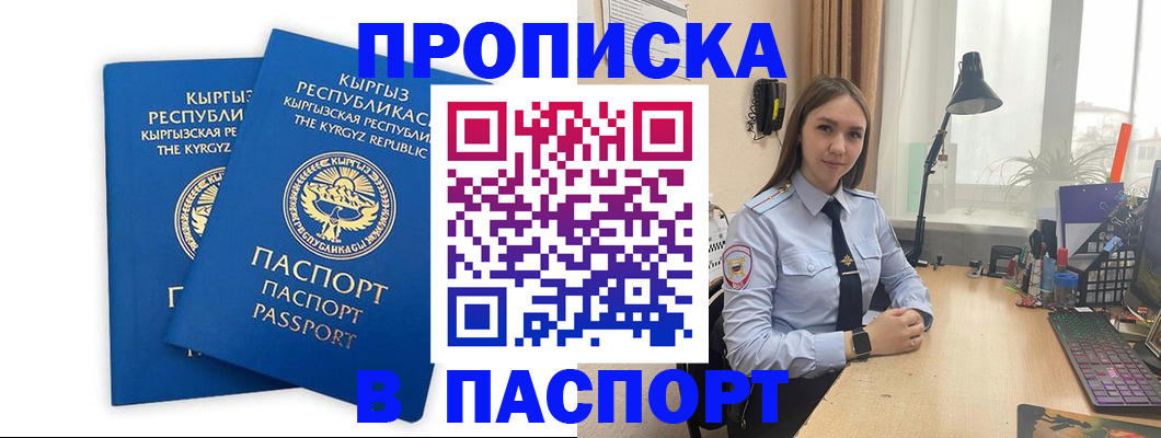 регистрация в Сунже
