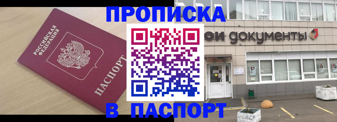 миграционный учет в Сунже